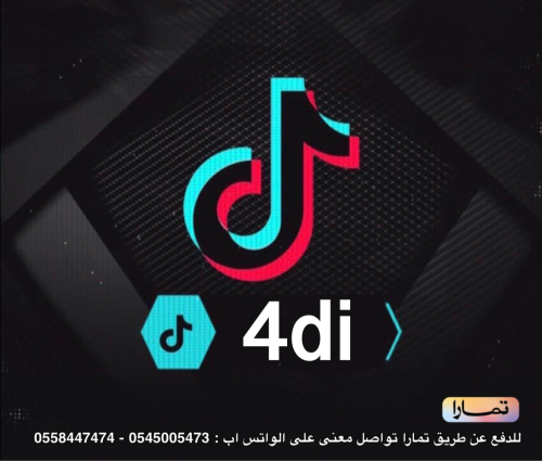 ثلاثي مميز -  انت اول مستخدم