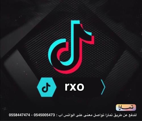 ثلاثي تيك توك عالسطر مميز