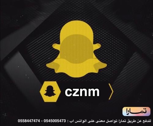 رباعي سناب مميز - انت اول مستخدم