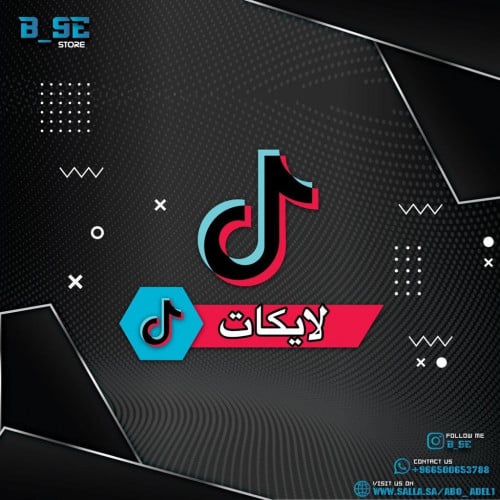 لايكات تيك توك