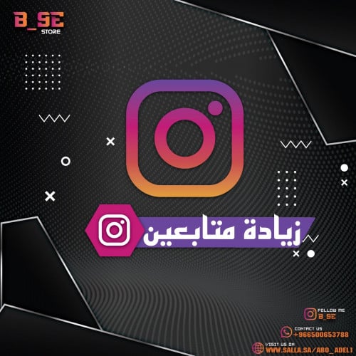 زيادة متابعين