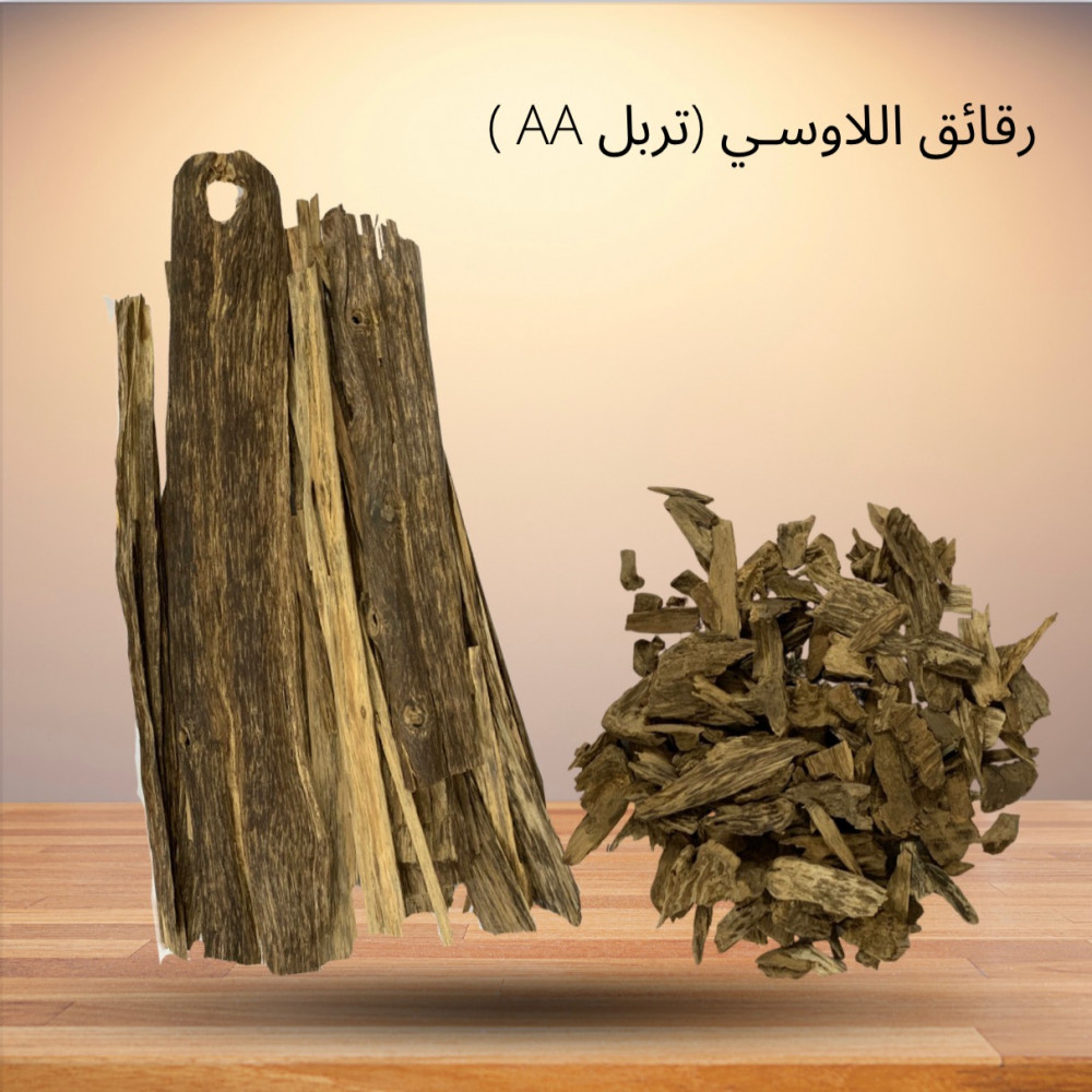 رقائق اللاوسي AA الدرجه تربل أوقية
