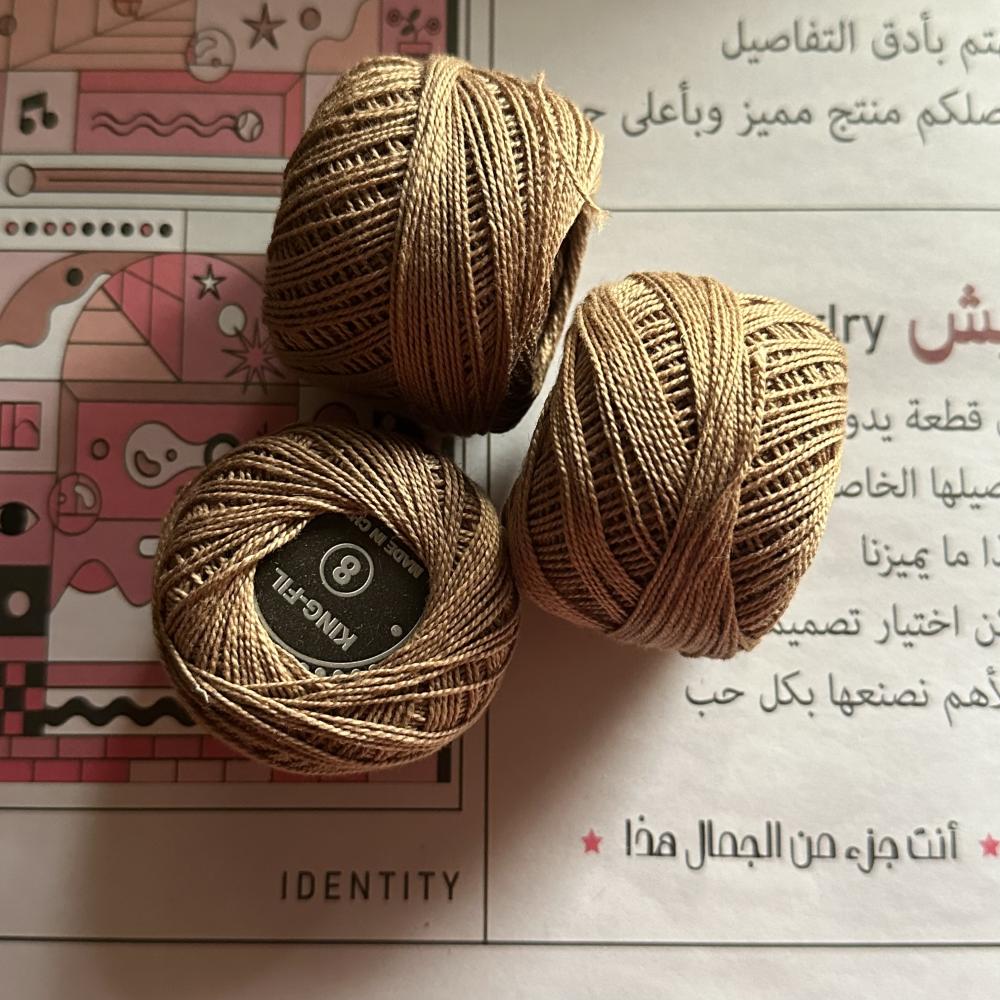 خيط