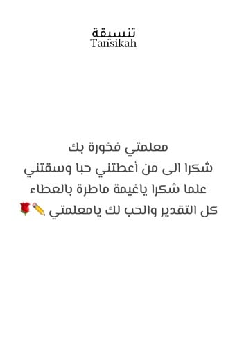 معلمة