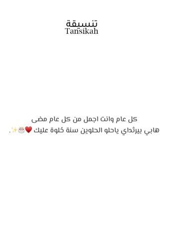 يوم ميلاد