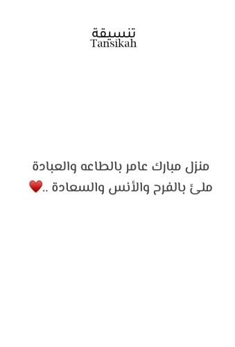 منزل مبارك