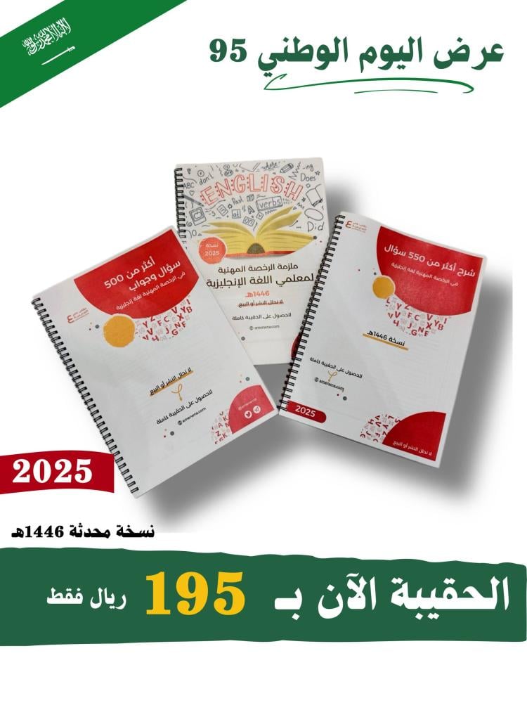 حقيبة اللغة الإنجليزية 1 و 2 ورقي ملون