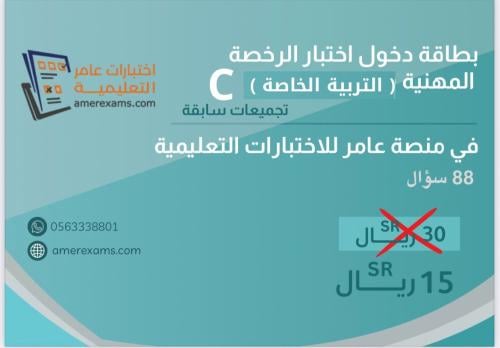 اختبار تجميعات الرخصة المهنية التربية الخاصة نموذج...
