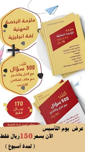 حقيبة الرخصة المهنية لغة انجليزية 1 و 2 pdf