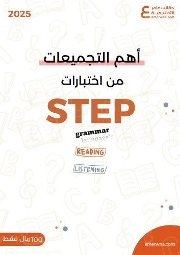 ملف تجميعات STEP - 2025