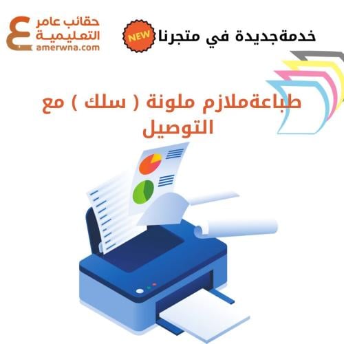 طباعة ملونة سلك شامل التوصيل