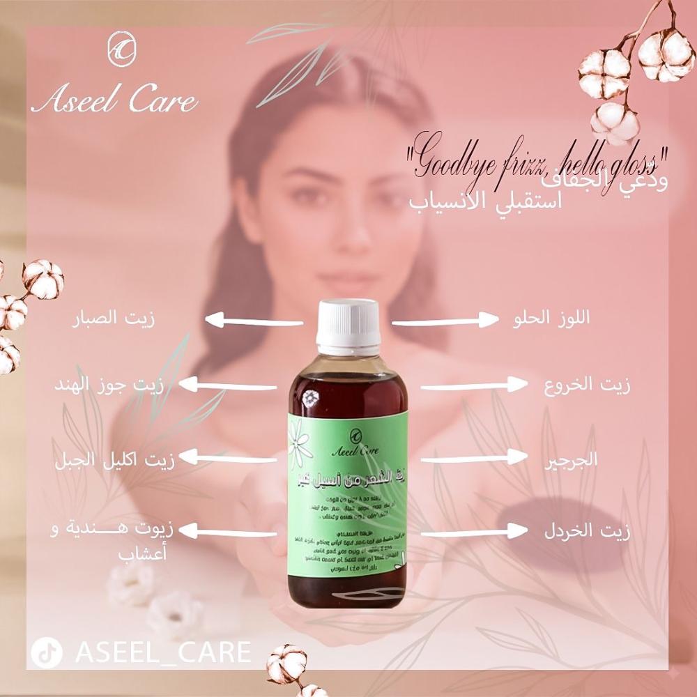 زيت الانبات الشعر من اسيل كير