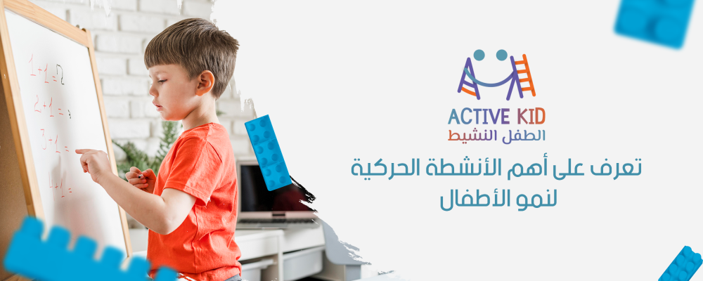 Learn about the most important motor activities for children’s development?
