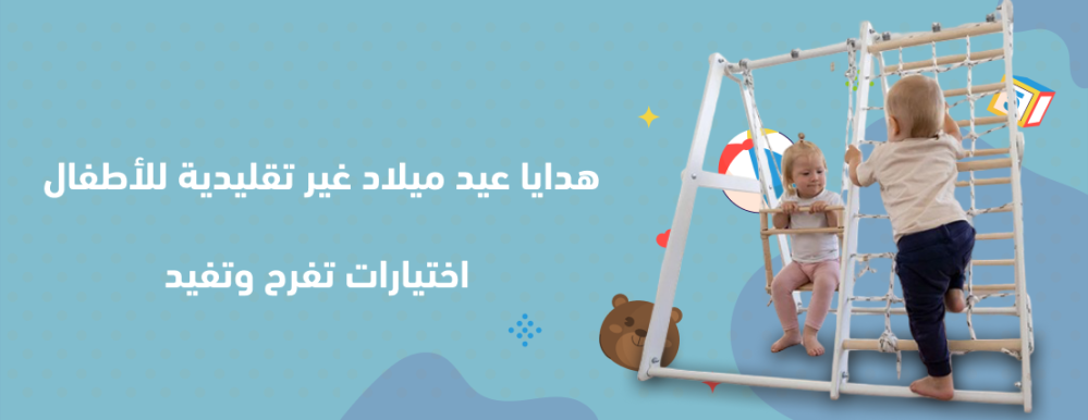 هدايا عيد ميلاد غير تقليدية