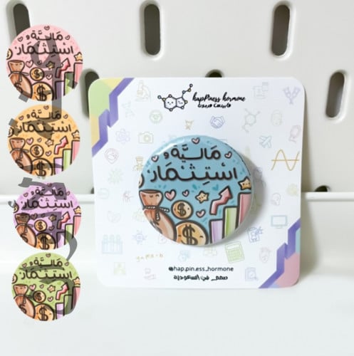 بروش تخصص" مالية و استثمار "