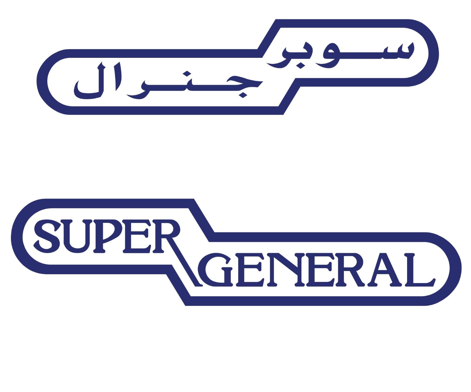 شركة سوبر جنرال