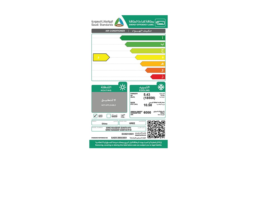 مكيف جري اسبليت 18500وحدة 1.5 طن بارد-GWC18AGDXF-D3NTA1F
