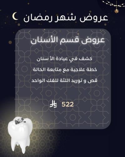قص وتوريد اللثة