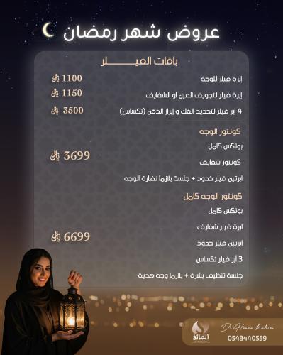 باقات الفيلر