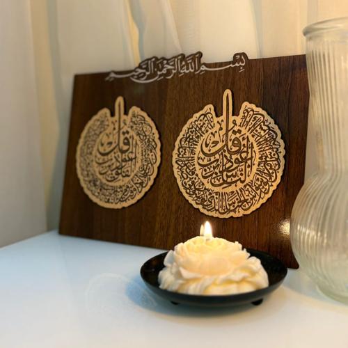 خشبيه المعوذات