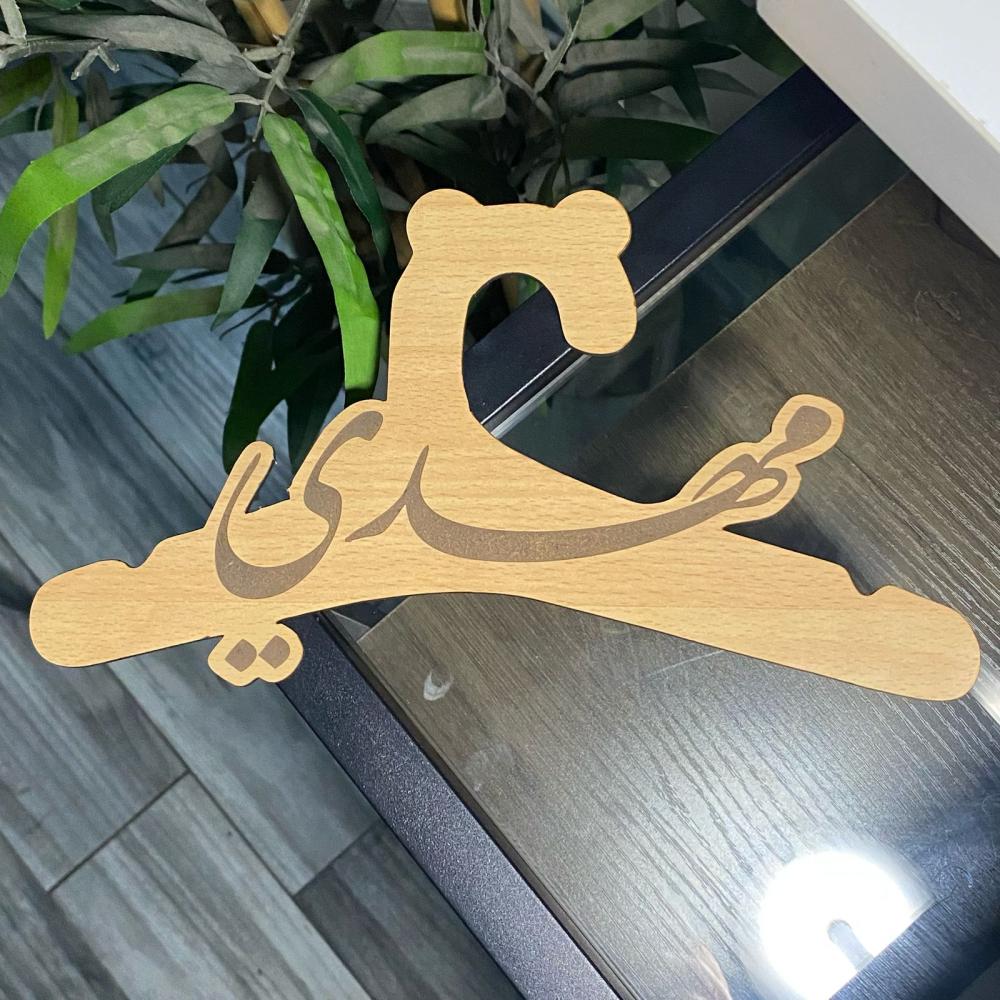 بكج خشبيات مواليد