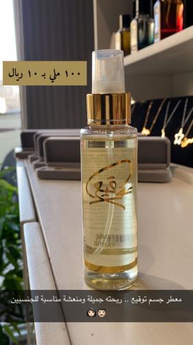 معطر جسم توقيع 100ml