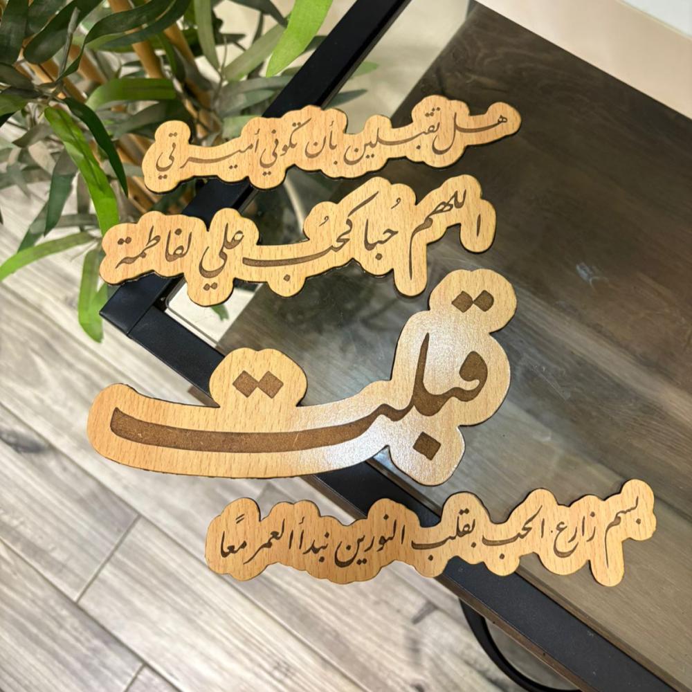 بكج خشبيات عقد القران
