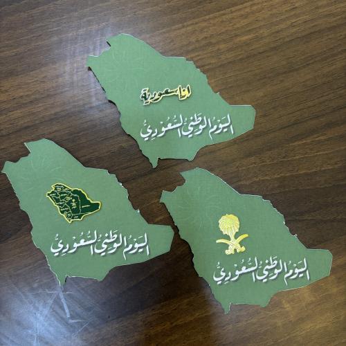 توزيعات اليوم الوطني خريطة