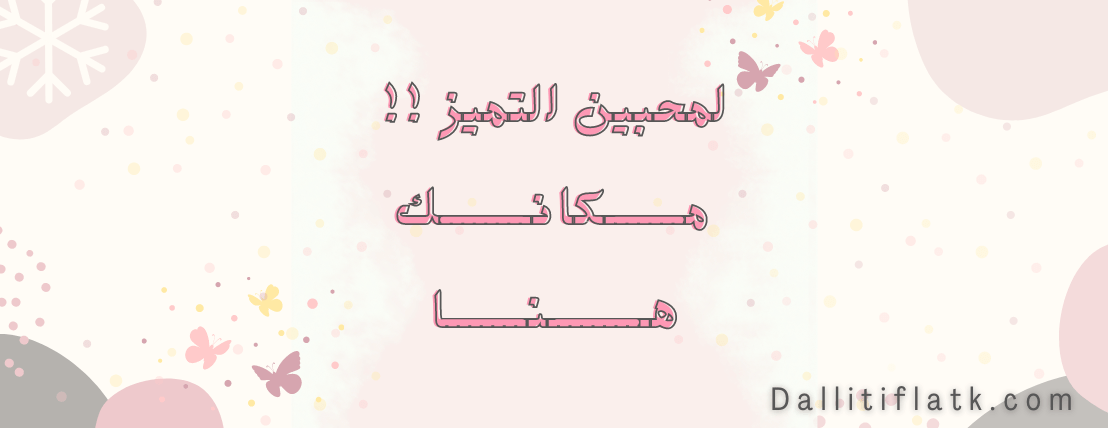 Dalli Tiflatk image-slider-2