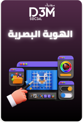 تصميم هوية تجارية كاملة