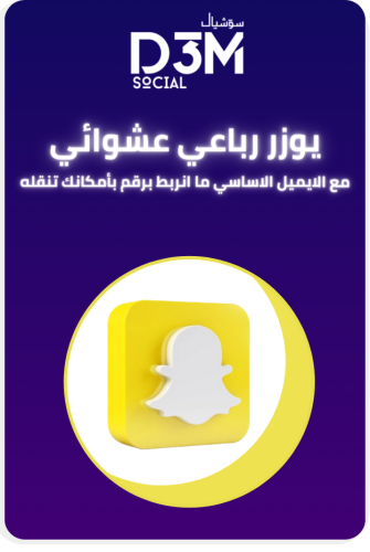يوزر مميز رباعي عشوائي | سناب
