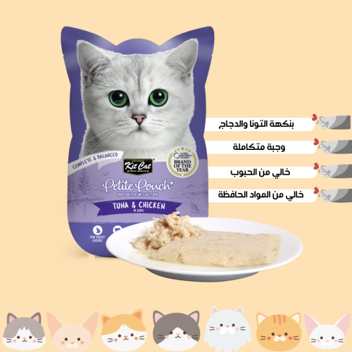 كت كات Petite Pouch غذاء كامل 70g بنكهة التونا وال...