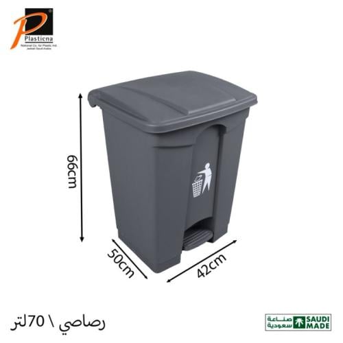 سطل نفايات ميلي 70لتربدعسة