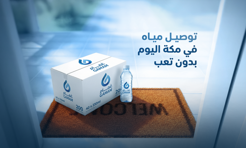 توصيل مياه في مكة اليوم بدون تعب – متجر غمام