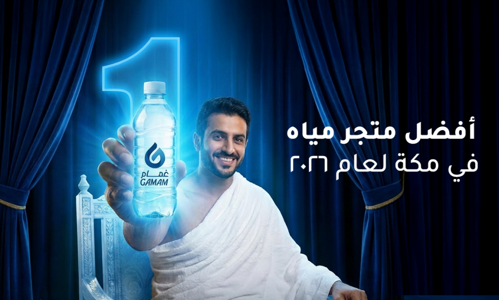 أفضل متجر مياه في مكة لعام 2026 – اكتشف خدمة توصيل سريعة وأسعار مناسبة مع متجر غمام