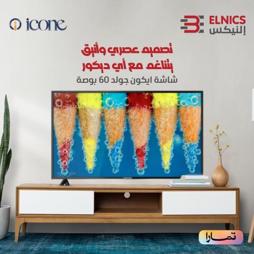 شاشة ايكون جولد 60 بوصة