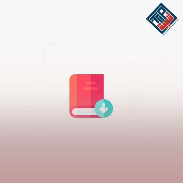 المراجع الإلكترونية وكيفية استخدامها