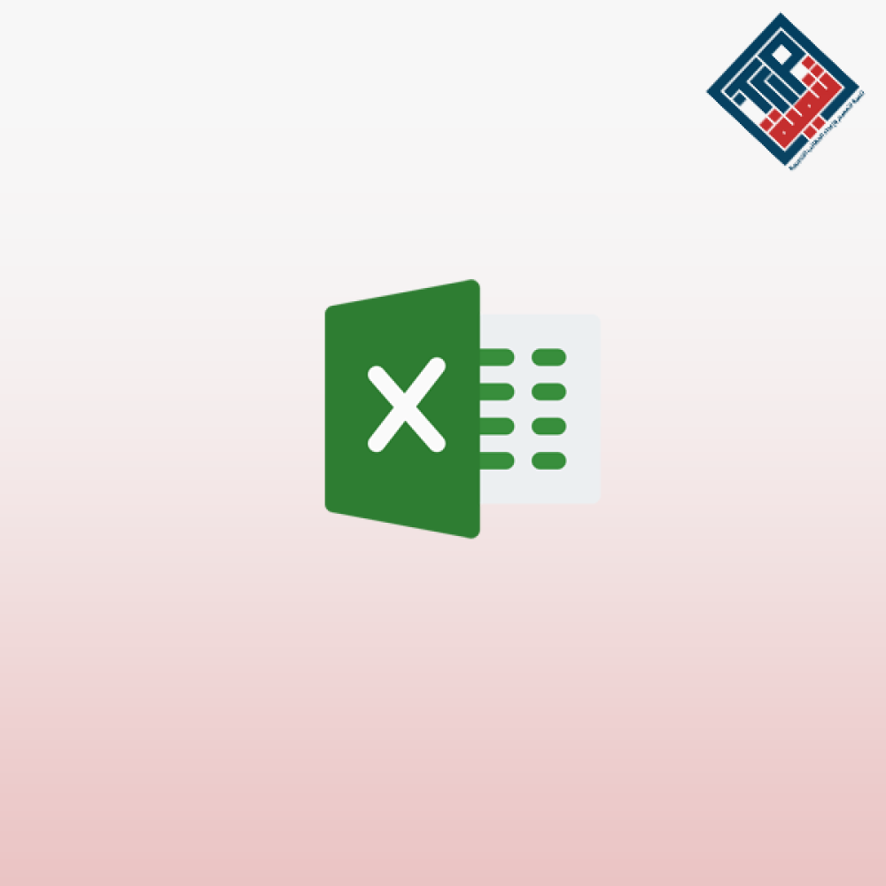 ملف إكسل Excel للمشاريع والتقارير