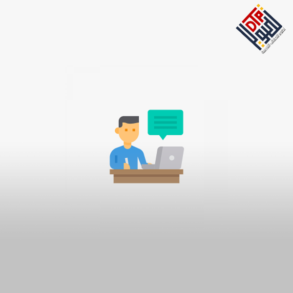 تطوير مهارات التعليم عن بعد
