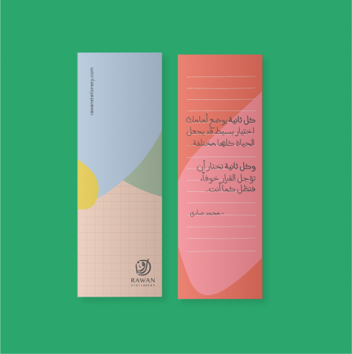 فاصل كتاب - اقتباس