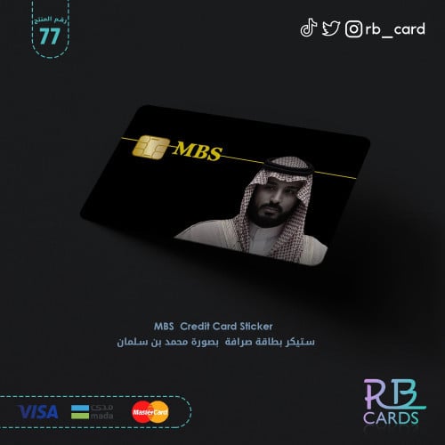 ستيكر محمد بن سلمان و بعبارة ( MBS )