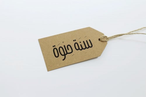 تاق كبير | سنة حلوة كرافت