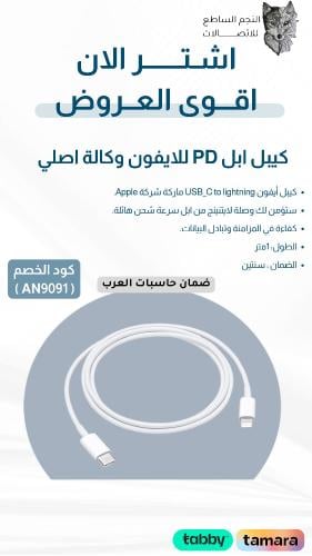 كيبل ابل PD