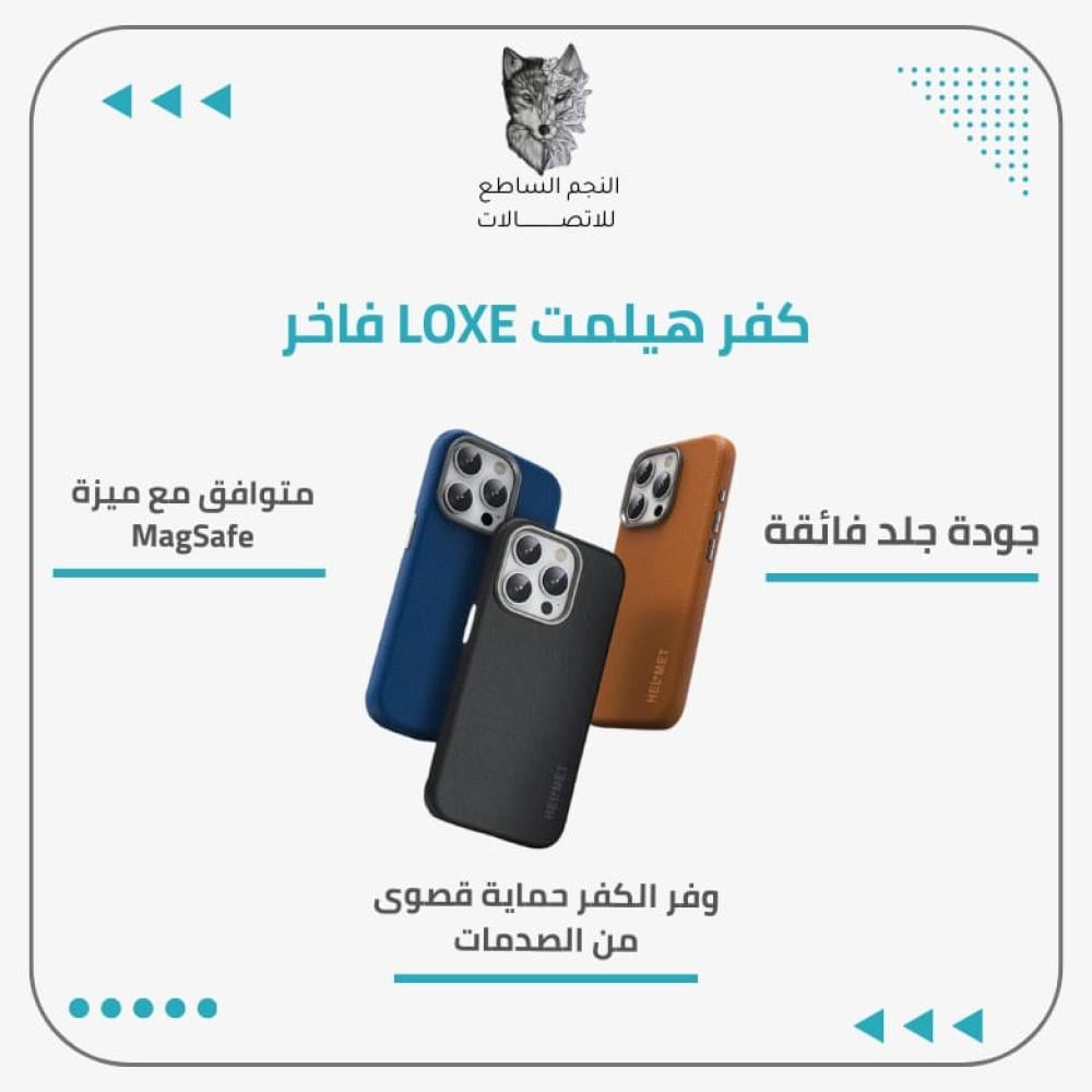 جراب ملون HELMET