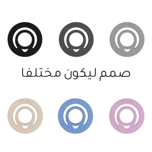 مسكة HELMET