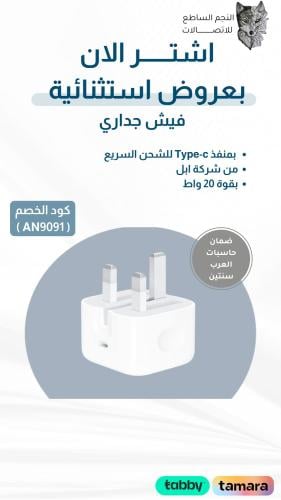 فيش جدارى ابل الوكالة