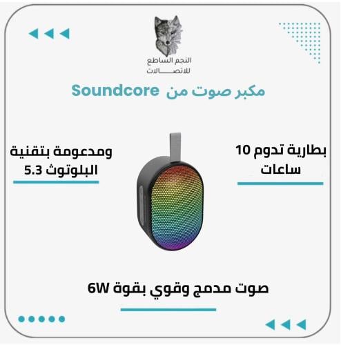 مكبرة صوت SOUNDCORE Pyro Mini