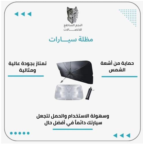مظلة سيارات