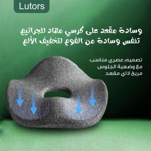 وسادة LUTORS