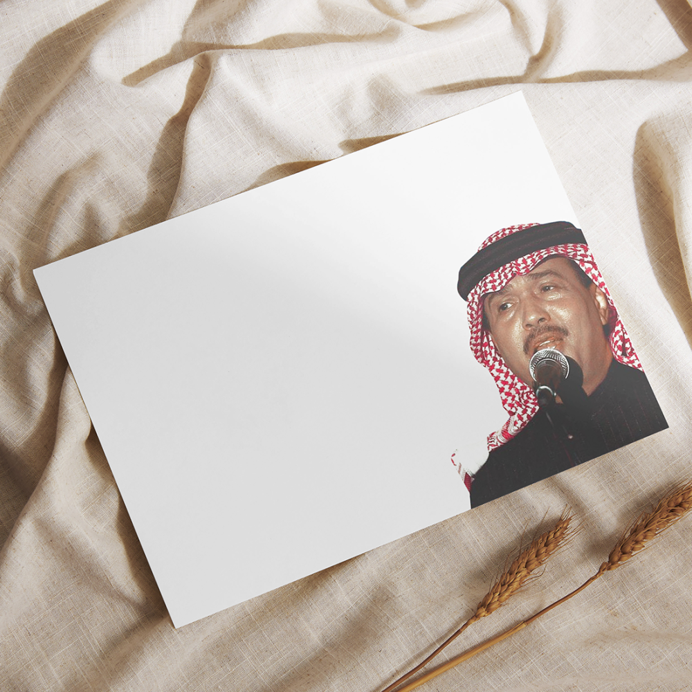 كرت إهداء محمد عبده